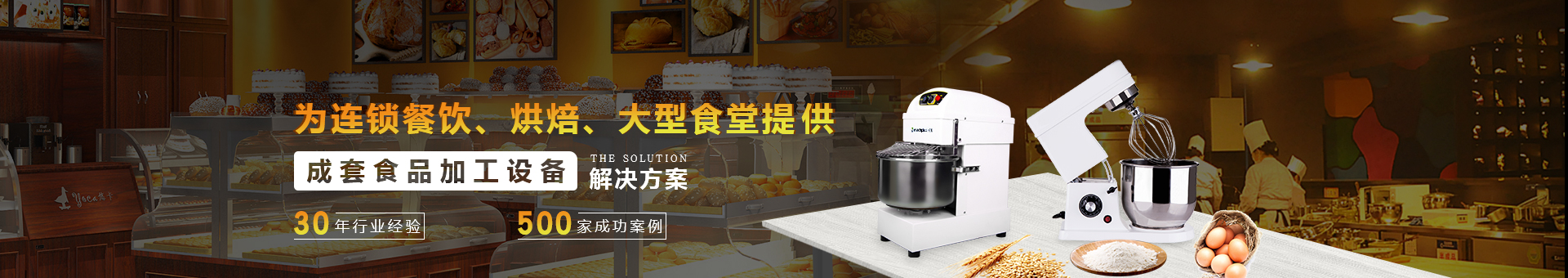 長(zhǎng)迎食品機(jī)械 長(zhǎng)迎食品機(jī)械